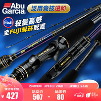 Abu Garcia 阿布加西亚 20点：ABU GARCIA 阿布复仇者二代路亚竿