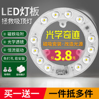LED 吸顶灯灯芯 圆形替换灯板节能超亮光源环形改造灯管条家用灯盘