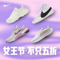 直播回顾：3月2日NIKE直播间精彩回顾，快来看看还有哪些没加购吧~