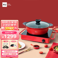 Miji 米技 电陶炉电磁炉德国米技炉家用煮茶炉超长定时双圈烹饪LED显示升级款D6红色 2000W