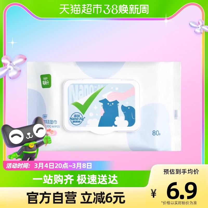 自有品牌宠物猫咪狗狗清洁湿巾80抽泪痕清洁除臭除菌