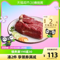 吴琼 生鲜新鲜马肉500g*2冷冻