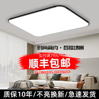 LED 吸顶灯简约现代2022年新款流行大气长方形家用卧室客厅灯主灯