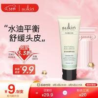 sukin 苏芊 自然平衡洗发水50ml （试用装）