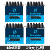 Schneider 施耐德 德國Schneider施耐德墨水墨膽鋼筆黑色純藍小學生bk406通用墨囊6支/盒