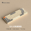 移動端、京東百億補貼：LANGTU 狼途 GK65 三模機械鍵盤 65鍵 金軸