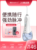 h2ofloss 惠齿 HF-6便携式冲牙器水牙线家用牙齿冲洗正畸清洗牙器重力球设计