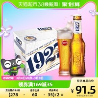 SUPER BOCK 超级波克 Superbock进口啤酒晶白啤酒208ml*15瓶