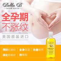 Bella B 美国小蜜蜂橄榄油孕妇专用+预防妊娠霜 孕身体乳妊娠油妊辰油孕期