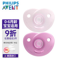 AVENT 新安怡 Soothie安抚奶嘴 新生儿柔软硅橡胶 0-6个月 对装 进口 SCF099/20