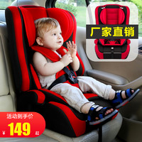 天才宝贝 儿童安全座椅汽车用9个月-12岁婴儿宝宝小孩车载简易便携式坐椅躺