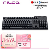 FILCO 斐尔可 双模圣手三代 双模机械键盘 104键 红轴