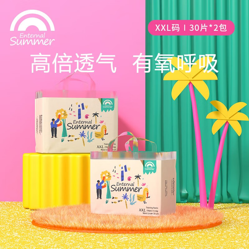 Enternal Summer 盛夏光年 夏日么么茶系列 婴儿尿不湿 XXL码 28片