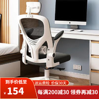 YUANYOU 元优 电脑椅人体工学椅升级款白框黑网+头枕+逍遥托