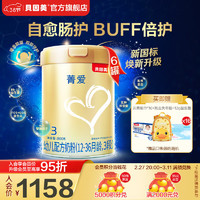 88VIP：BEINGMATE 貝因美 菁愛幼兒配方牛奶粉3段800g*6罐  箱裝含DHA