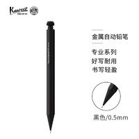 Kaweco 德国卡维克  德国进口 Special系列 铅笔 专业系列长杆自动铅笔黑色 0.5 mm