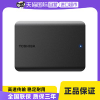 TOSHIBA 東芝 移動硬盤1T小黑A5高速USB3.2電腦外接外置存儲