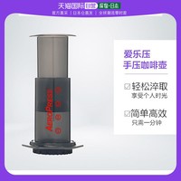 AeroPress 爱乐压 日本直邮爱乐压/Aeropress第五代手压咖啡压滤器手冲滴滤壶标准版