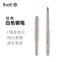 Kaweco 钢笔 Classic Sport系列 白色 F尖 单支装