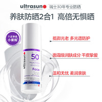 ultrasun 优佳 面部抗光老养肤滋润防晒霜SPF50+ 7ml*3