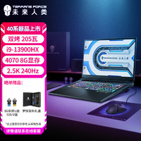 X811 i9-13900HX 32G DDR5 1T PCIe RTX4070 2.5K240Hz)