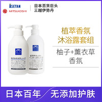 日本松山油脂M-mark柚子香氛沐浴露480mL+薰衣草香氛沐浴露600mL