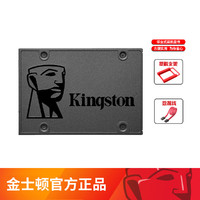 Kingston 金士頓 SSD120G 240G SATA3固態硬盤臺式機筆記本硬盤