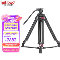miliboo 米泊 MTT609B摄像机三脚架碳纤维专业摄影支架相机单反三角架 带液压云台