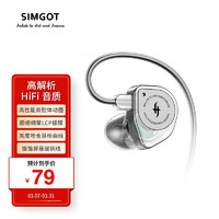 SIMGOT 兴戈 EW100 入耳式动圈有线耳机