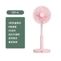 Xingzuan 星钻 FSF-A 空气循环扇