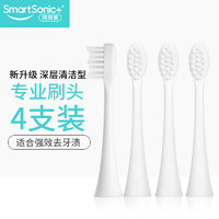 同同家 TTJ)电动牙刷头适用新升级T系列电动牙刷T9W-U/T6P/T5 深层清洁型（白色）*4支