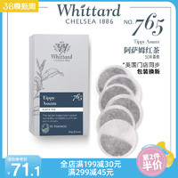 Whittard Of Chelsea Whittard英国进口阿萨姆红茶50片圆形茶包茶叶袋泡茶奶茶专用红茶