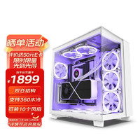 NZXT 恩杰 H9 Elite 双腔中塔机箱（三面360水冷/海景房/钢化玻璃侧板） 白色