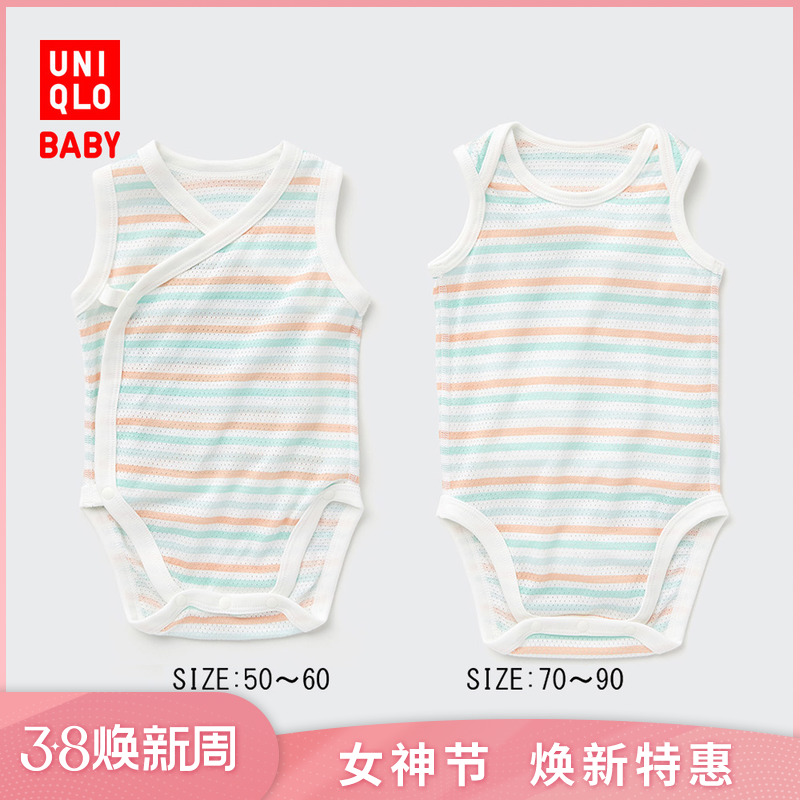 UNIQLO 优衣库 婴幼儿网眼包臀衣