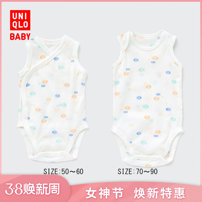 UNIQLO 优衣库 婴幼儿网眼包臀衣