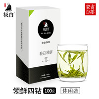 极白 2022新茶绿茶上市 极白安吉白茶商务礼盒装特级100g 雨前茶叶春茶