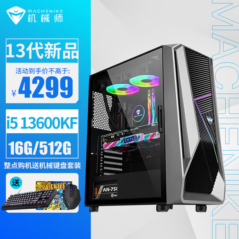 准备出海的推荐配置是什么 跨境电商电脑配置推荐哪个