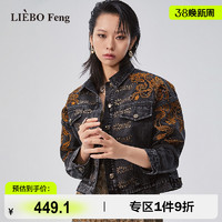 LIEBO 裂帛 Feng商场同款2023年国潮设计师刺绣烫钻牛仔长袖外套女