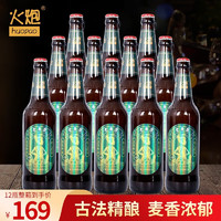 火炮 老青岛老原浆啤酒整箱12瓶