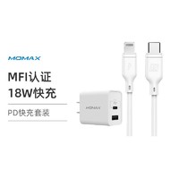momax 摩米士 MFi认证苹果PD快充套装18W充电头苹果数据线QC3.0充电器插头适用于iPhone14/13/12/ipad平板