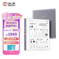 Hanvon 汉王 N10 10.3英寸墨水屏电子书阅读器 32GB WiFi