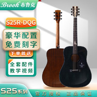 Brook S25R-DCG 吉他 油墨色 41寸圆角 原声