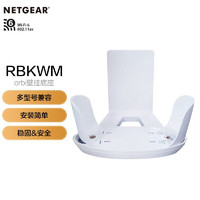 NETGEAR 美國網件 網件（NETGEAR）RBKWM orbi壁掛底座/多型號兼容/改善覆蓋范圍/節省空間/白色