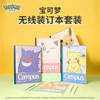 宝可梦Pokémon 无线装订本套装笔记本日记本文具