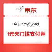 今日好券|3.13上新：电信充值3个月领10元话费！京东金融领3.57元无门槛红包！