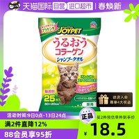 JOYPET 日本Joypet猫湿巾香波猫用湿毛巾25片骨胶原美毛进口