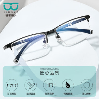 汇鼎 镜客合金眼镜框可配有度数变色眼镜 防蓝光防紫外近视眼镜7 HD-919黑色 1.67高清非球面镜片（现片）