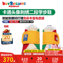 省 元MIKI HOUSE童鞋 MIKI HOUSE MIKIHOUSE HOT BISCUITS 卡通头像亮丽配色宝宝二段学步鞋 多色 cm二段多少钱 什么值得买