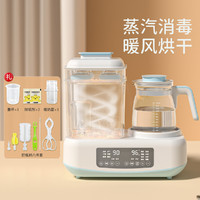 AUX 奧克斯 嬰兒智能恒溫調奶器奶瓶消毒器二合一熱風烘干溫奶暖奶多功能水壺