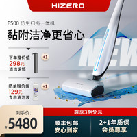 Hizero F500 无线洗地机